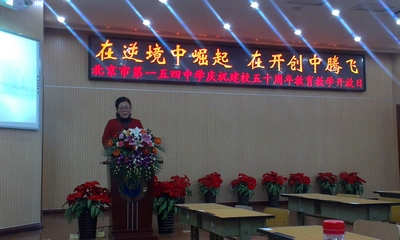 课改使北京西城区154中学焕发生机