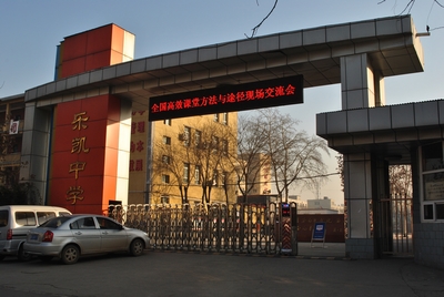 乐凯中学：课改让传统名校更上一层楼