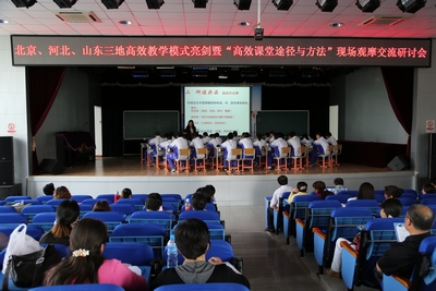 交大附中密云分校推进“师友互助”课堂教学模式阶段性成果